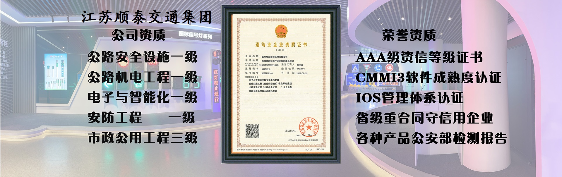 順泰廠家生產(chǎn)交通信號(hào)燈等多種產(chǎn)品，資質(zhì)齊全